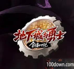 dnf创新世纪改名了吗