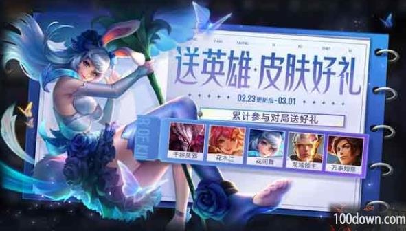 王者荣耀随心购有哪些皮肤