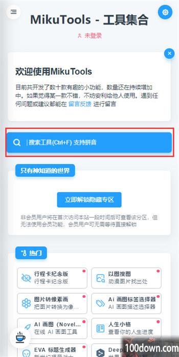 mikuTools原神语音合成怎么用-mikuTools原神语音合成使用方法