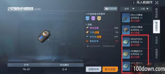 黎明觉醒生机无人机芯片选哪个好-无人机芯片选择推荐