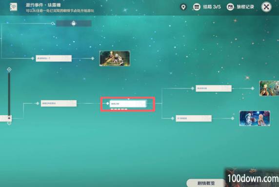 原神致一百年后的你成就任务攻略-致一百年后的你成就获取流程