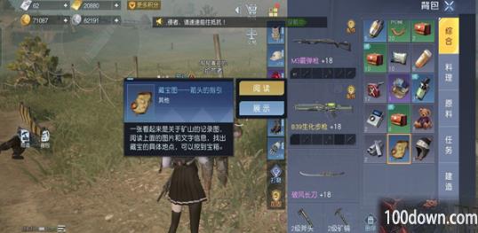 黎明觉醒生机箭头的指引藏宝图在哪-箭头的指引宝图位置一览