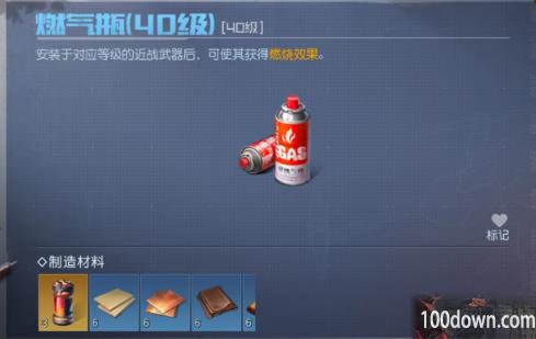 黎明觉醒生机燃气瓶在哪-燃气瓶获得方法