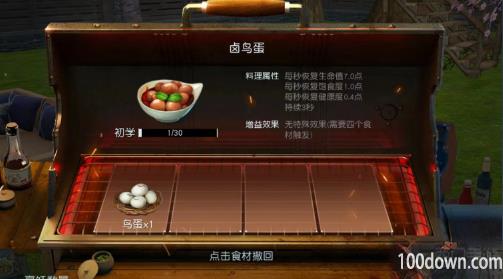 黎明觉醒生机卤鸟蛋配方-卤鸟蛋获得方法