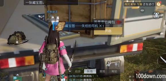 黎明觉醒生机失控的司机藏宝图在哪里-时空的司机藏宝图位置