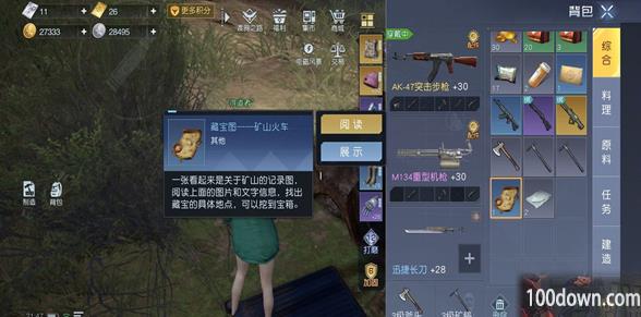 黎明觉醒生机矿山火车藏宝图在哪-矿山火车藏宝图位置