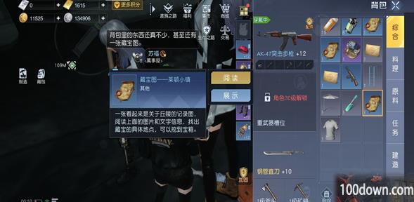 黎明觉醒生机莱顿小镇藏宝图在哪-莱顿小镇藏宝图位置