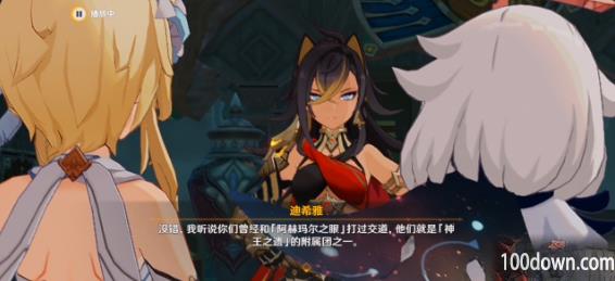 原神狮之血传说任务流程-迪希雅传说任务第一章攻略