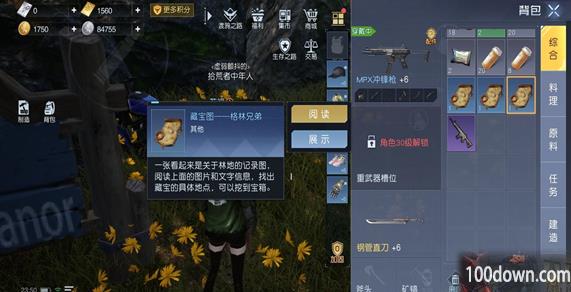 黎明觉醒生机格林兄弟藏宝图在哪-格林兄弟藏宝图位置