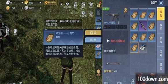 黎明觉醒生机收费站藏宝图在哪-收费站藏宝图位置