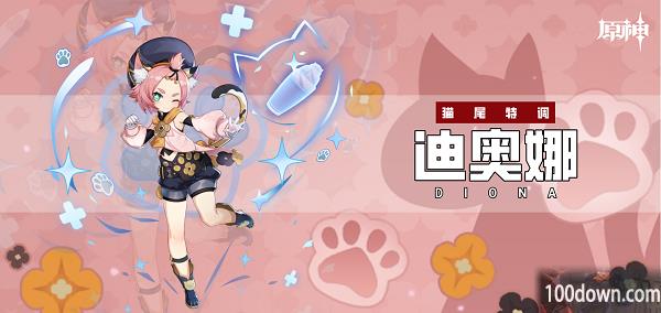 原神迪奥娜邀约任务攻略-迪奥娜全结局成就攻略