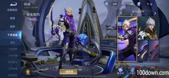 王者荣耀星元皮肤怎么获得