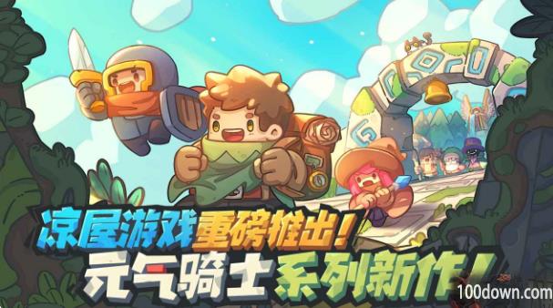 元气骑士新作测试资格怎么获取-测试资格申请网址