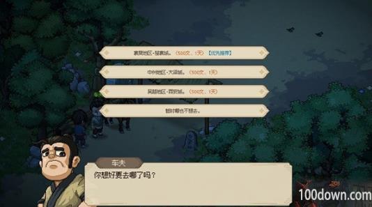 大侠立志传道玄宗怎么加入-道玄宗帮派加入方法