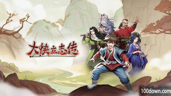 大侠立志传武学获取方法大全-EA版甲级与乙级武学获取攻略