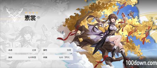 崩坏星穹铁道素裳光锥推荐-素裳光锥搭配攻略