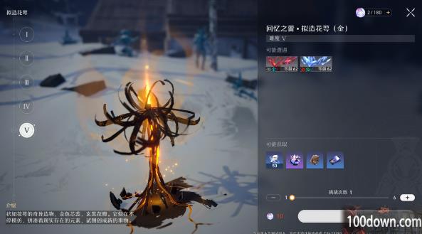 崩坏星穹铁道回忆之蕾拟造花萼掉落物汇总