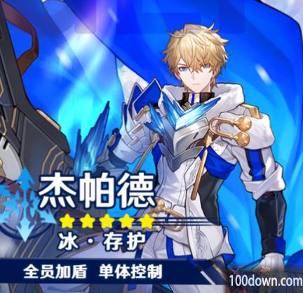 崩坏星穹铁道杰帕德角色攻略-杰帕德强度解析/圣锥/遗器选择/队伍搭配汇总