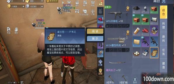 黎明觉醒生机芦苇花藏宝图在哪-芦苇花藏宝图位置