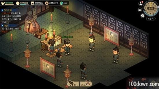 大侠立志传软垫在哪买-白云观软垫获得方法