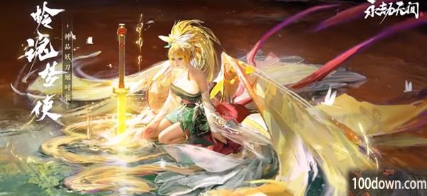 永劫无间苍莽宝囊有啥-苍莽宝箱奖励一览