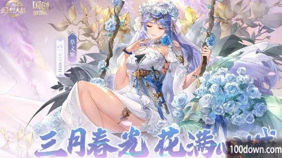 三国志幻想大陆幻想服和正常服区别