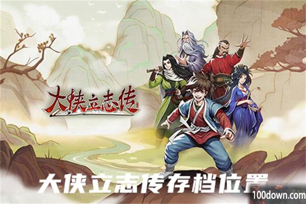大侠立志传怎么遗忘武学-武功遗忘方法