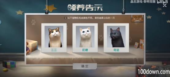 黎明觉醒生机宠物名字怎么改