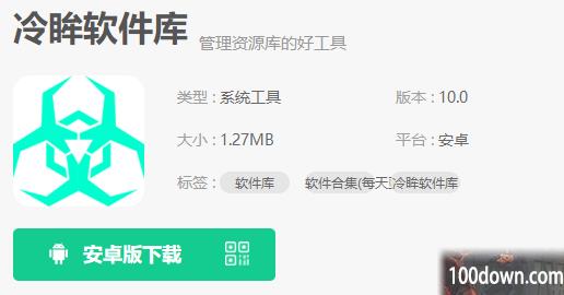 冷眸软件库怎么进不去了-进不去解决方法