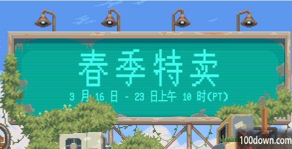 steam春季促销2023持续几天