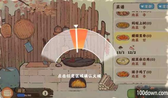 桃源深处有人家食谱大全