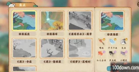 桃源深处有人家钓鱼点汇总