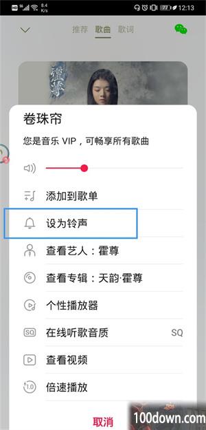 华为音乐怎么转换成mp3格式-音乐文件格式转换教程