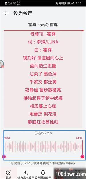 华为音乐怎么提取音频-音频提取教程