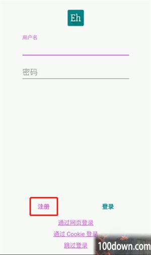 白色e站怎么登陆-白色e站登录教程