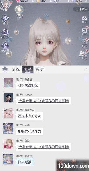 以闪亮之名怎么邀请吃饭