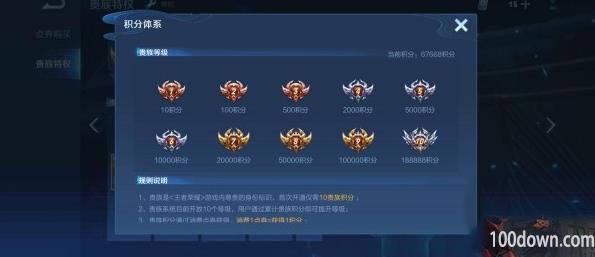 王者V8要充多少-2023王者荣耀v8要充值多少钱