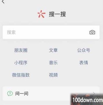 微信问一问在线咨询如何进驻