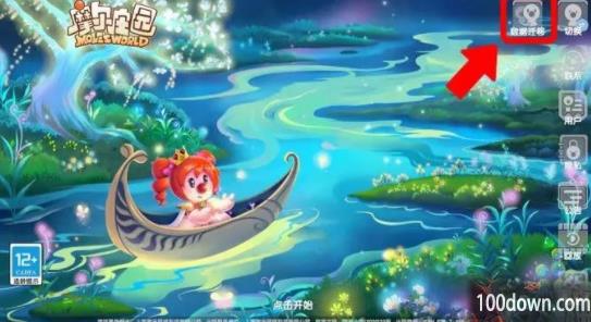 摩尔庄园手游数据迁移怎么弄的