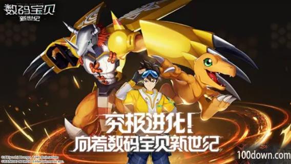 数码宝贝新世纪阵容推荐2023