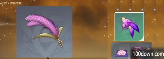 原神马尾在哪采集