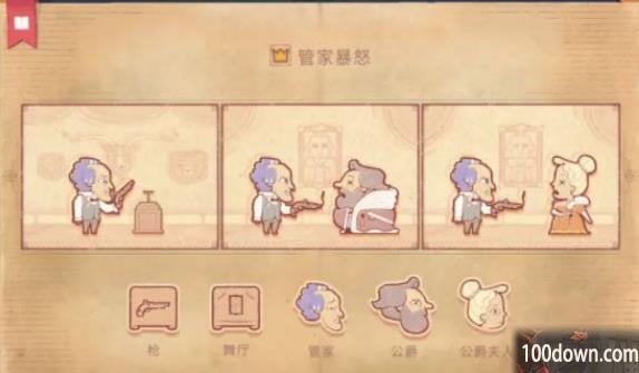 storyteller第六章攻略