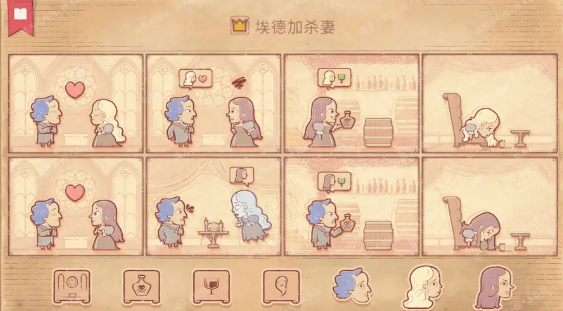 storyteller第十三章攻略