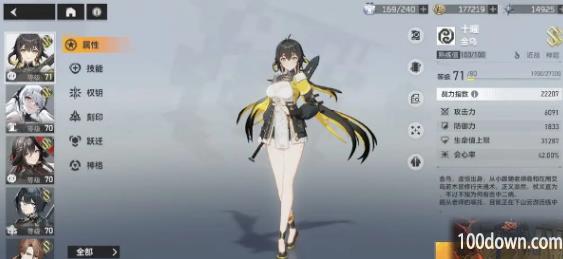 深空之眼金乌怎么一直飞