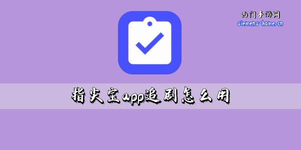 指尖宝app追剧怎么用-追剧功能解锁方法