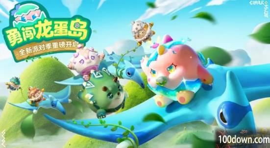 蛋仔派对s9赛季皮肤展示