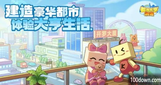 都市大亨物语温泉怎么出-温泉出现条件