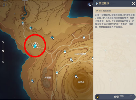 原神彼时漫天异彩任务怎么接-甘露池前置任务接取及完成攻略