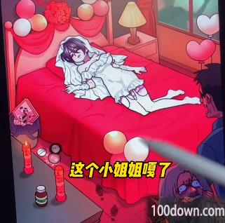 看不见的真相婚房惨案攻略