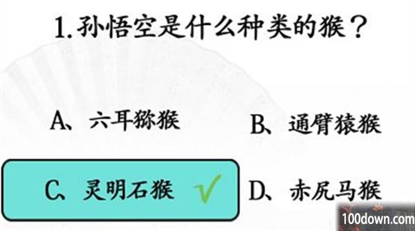 汉字找茬王西游冷知识攻略-找出过关物品